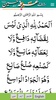 Dua Arafah Imam Hussain a.s. د screenshot 6