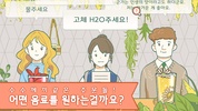 Little Corner Tea House: Knitting room (KR) screenshot 6