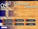 Quiz Basketball screenshot 7