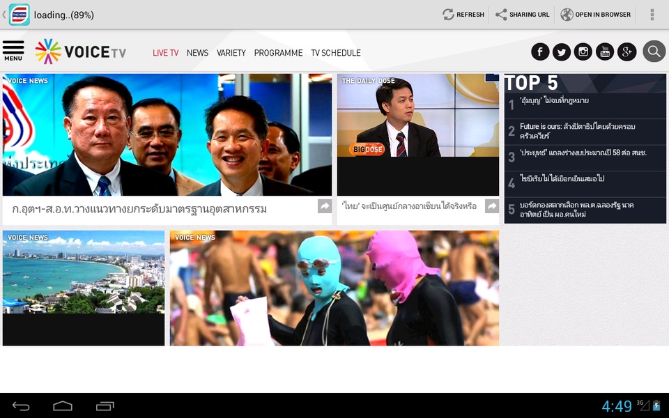 Thai-News Pro - Preview 21