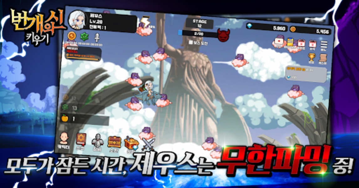 Raising God of Lightning - Preview 1