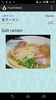 Japanese Food Dictionary (Free) screenshot 3