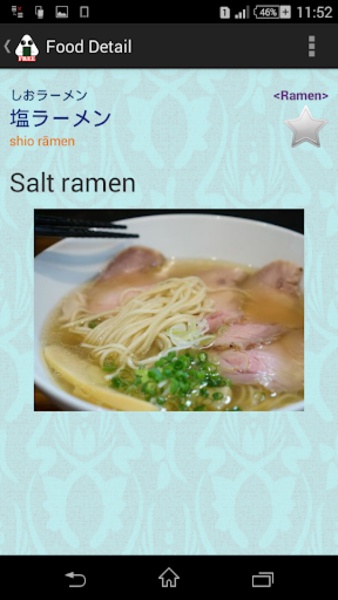 Japanese Food Dictionary (Free) - Preview 3