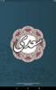 سعدی screenshot 7