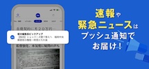 西日本新聞me screenshot 17
