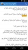 هل لديك أسئلة؟ screenshot 5