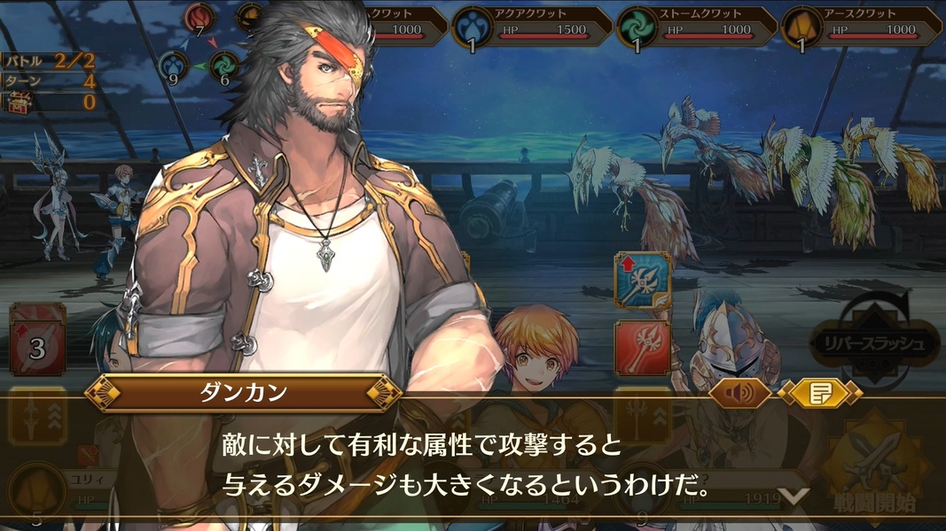 IDOLA Phantasy Star Saga (JP) - Preview 12