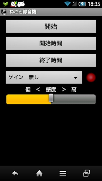 SomniloquyRecorder - Preview 2