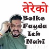 Hindustani Bhau (Bahu) Sticker screenshot 5
