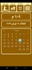 التقويم الميلادى 2023 screenshot 7