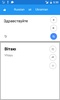 Ukrainian Russian Translate screenshot 5