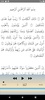 Naser Al-Qatami full Quran screenshot 29