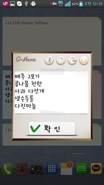 Q-Memo (widget) - Preview 2