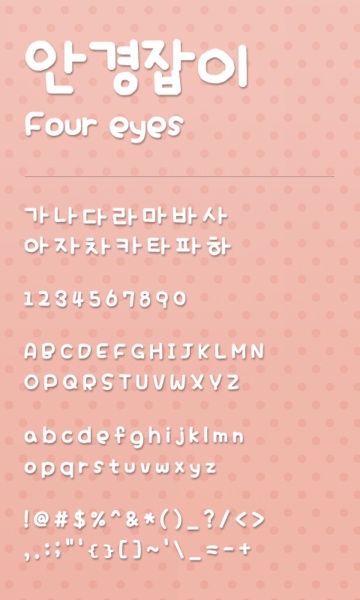 Four eyes - Preview 2