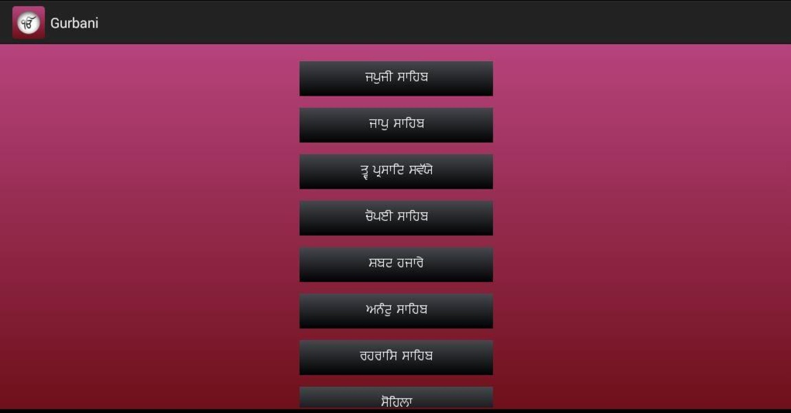 Gurbani - Preview 2