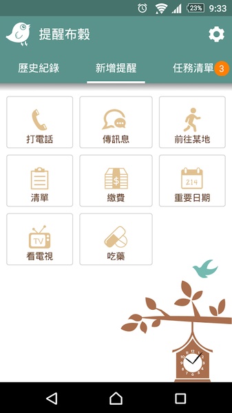 Cuckoo Reminder - Preview 5