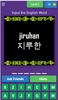 Korean to English Word Game screenshot 3