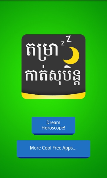 Khmer Dream Horoscope - Preview 1