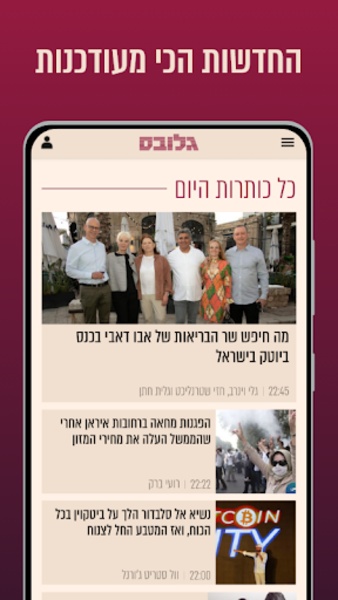 Globes - Preview 7