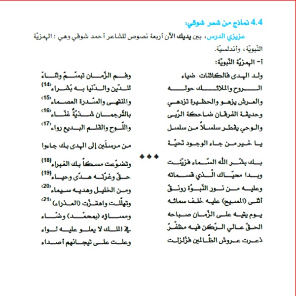 adabarabihadeeth - Preview 1