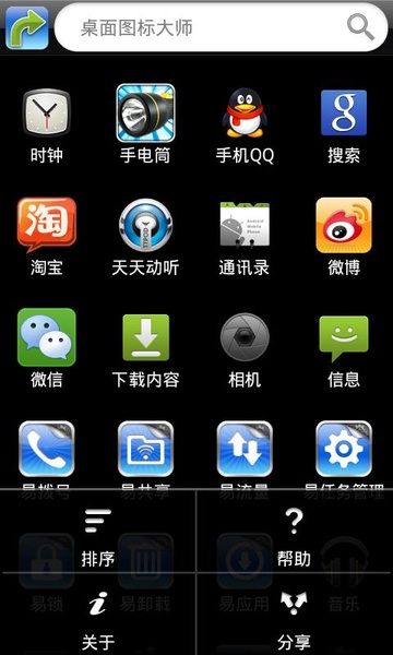 Shortcut Master - Preview 5
