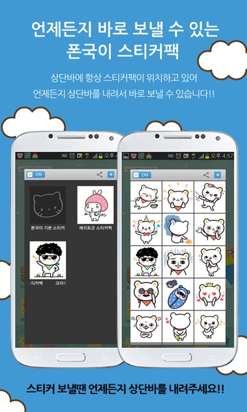 Bennybear Sticker - Preview 1