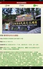 台灣旅遊景點,民宿,美食推薦 screenshot 2