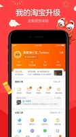 Taobao for Android 1