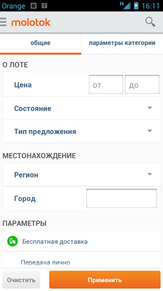 Molotok.ru - Preview 3