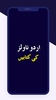 Urdu Novels Books Offline 2023 screenshot 4