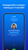 Truecaller: Caller ID & Block screenshot 1