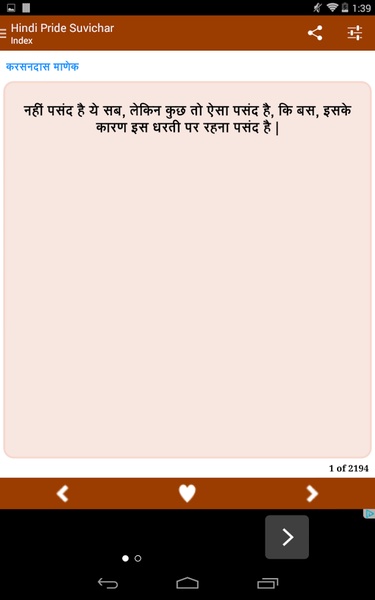 Hindi Pride Suvichar - Preview 4