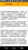 中国神话传奇故事 screenshot 2