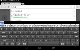 日本語フルキーボード For Tablet screenshot 9