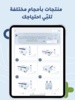 مياه موارد screenshot 6