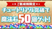 パズドラ (Puzzle & Dragons) screenshot 9