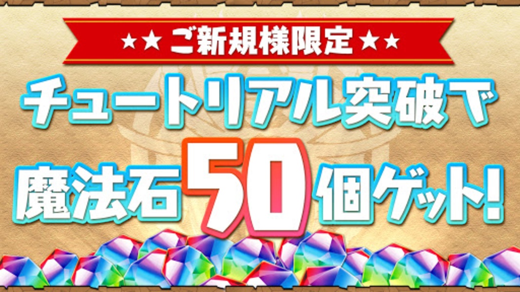 Solver for Puzzle and Dragons - Preview 2
