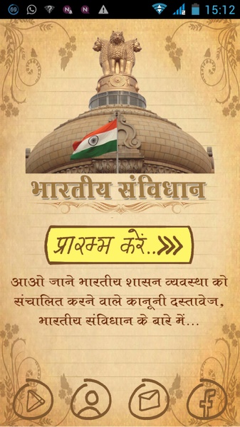 Indian Constitution - Preview 11