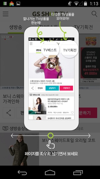 GS SHOP TV - Preview 6