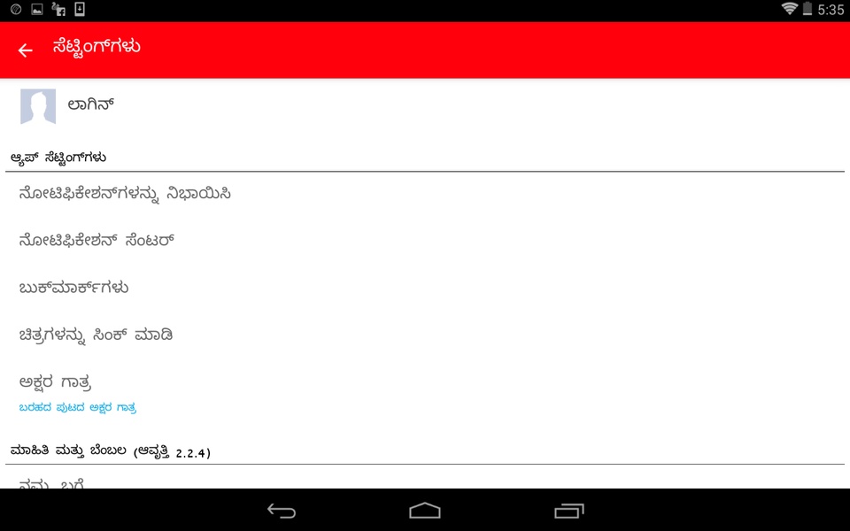 VK para Android - Descarga el APK en Uptodown