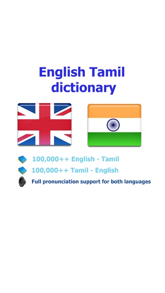 Tamil best dict - Preview 11
