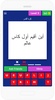 اسلئلة رياضية screenshot 3