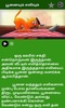 Tamil Kids Stories screenshot 2