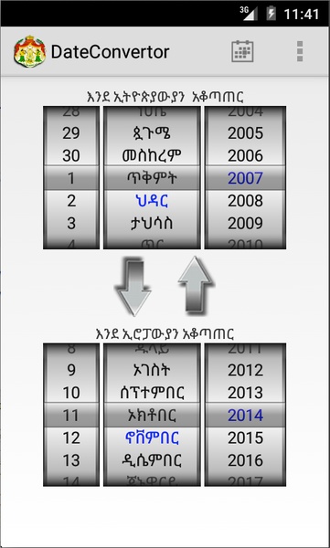 Ethiopian Calendar - Preview 12