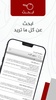 الفرقان - إياد قنيبي screenshot 1