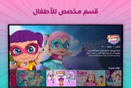 Spacetoon go screenshot 1