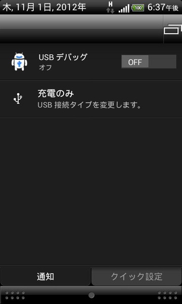 USB Debugging Toggle - Preview 1