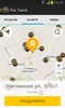 SmartTaxi screenshot 6