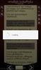 ბიბლია screenshot 3