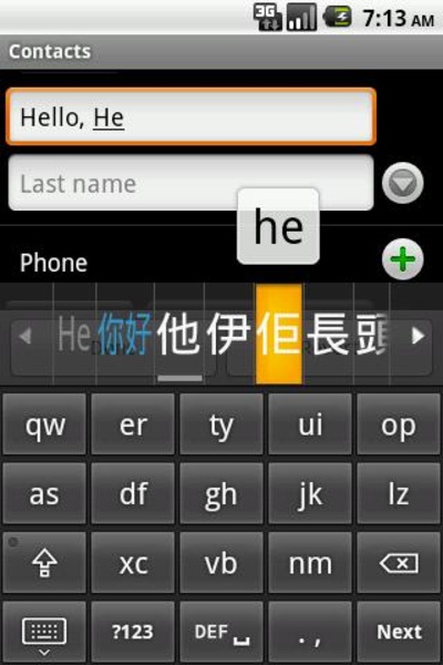 English-Chinese dictionary keyboard - Preview 2
